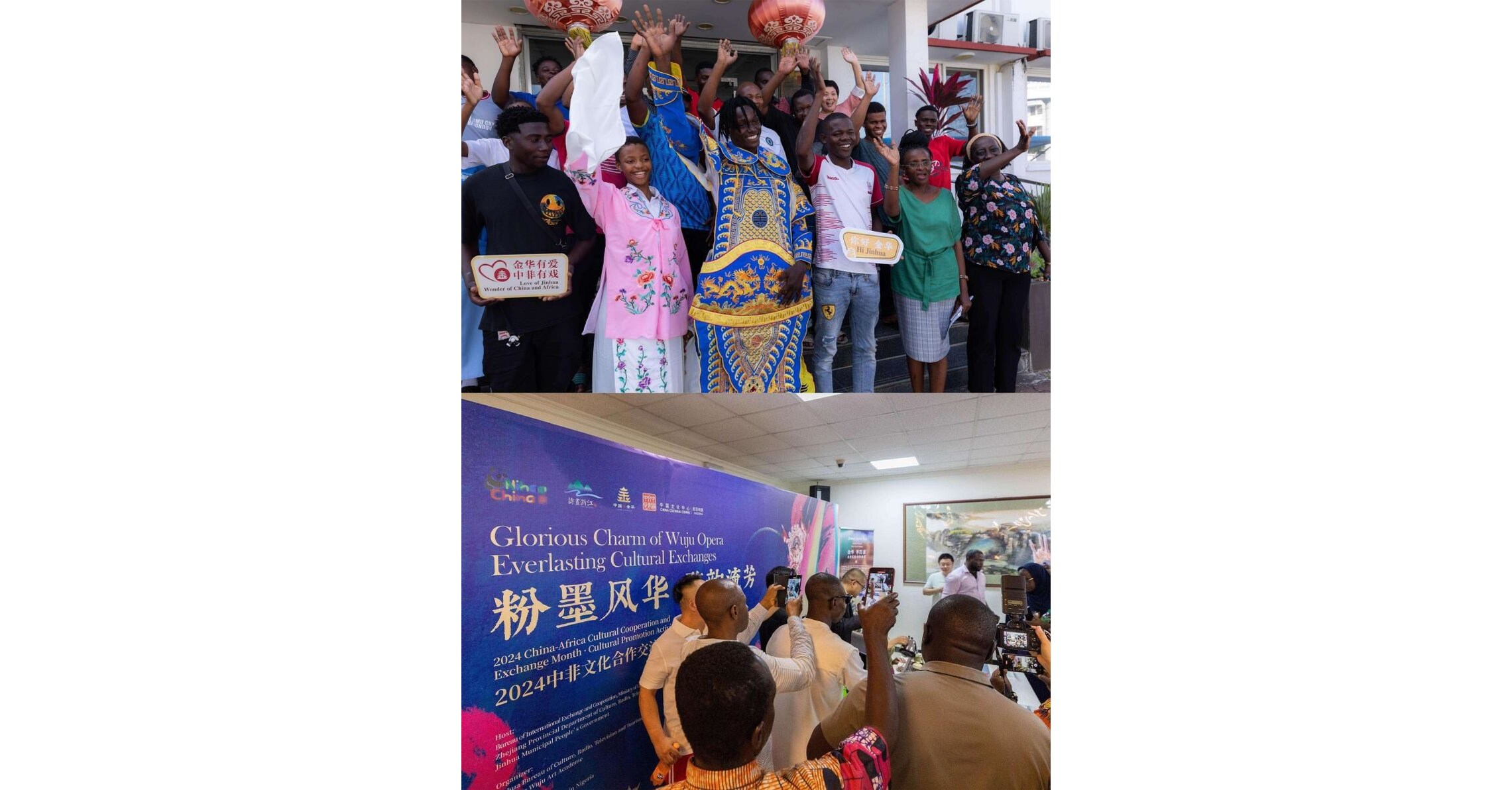 China-Africa Cooperation and Cultural Exchange Month 2024