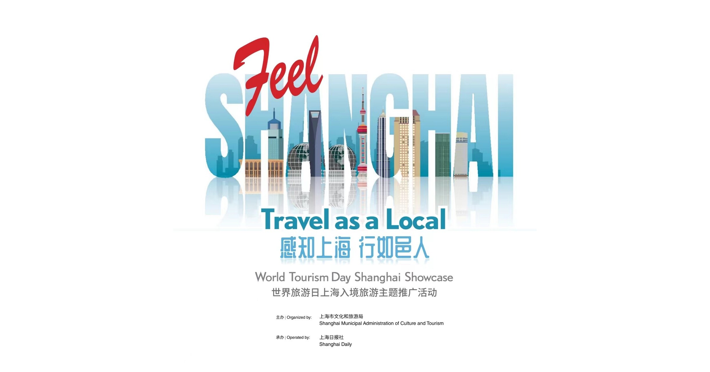 Les r&eacute;sidents internationaux r&eacute;v&egrave;lent les joyaux cach&eacute;s de Shanghai dans le cadre de la Journ&eacute;e mondiale du tourisme