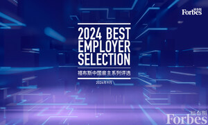 Desay SV wird in der Forbes „Best Employer Selection China 2024" alseiner der beliebtester Arbeitgeber ausgezeichnet