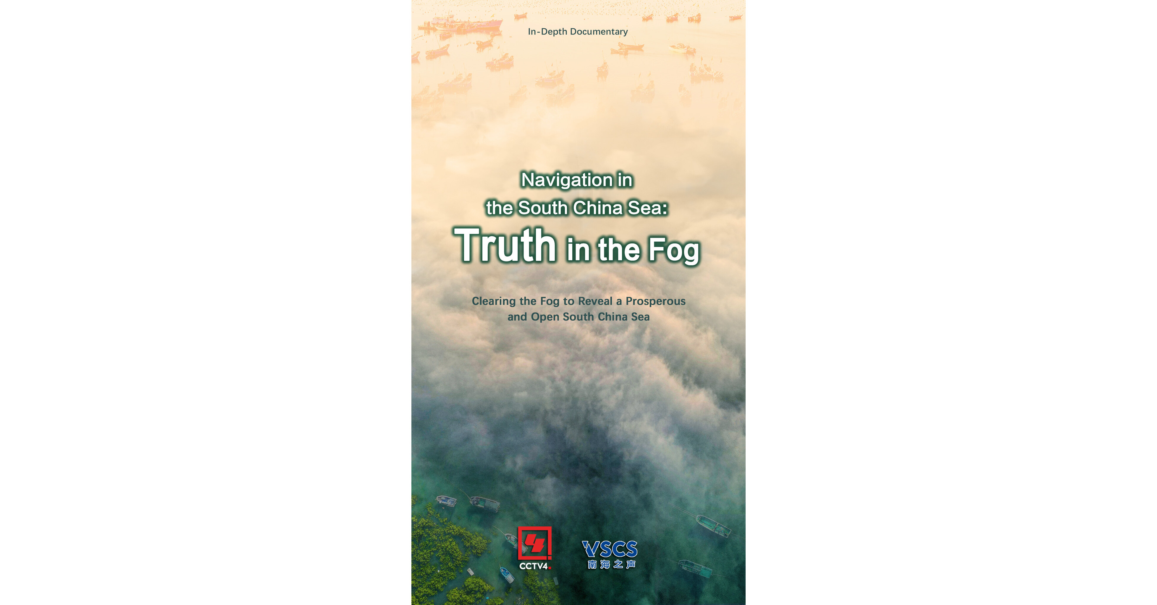 CCTV4: CMG VSCS Releases In-Depth Documentary: Navigation in the South China Sea: Truth in the Fog