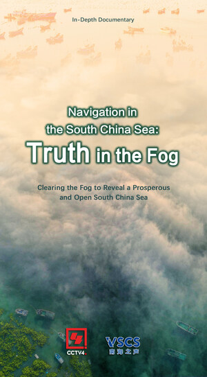 CCTV4: CMG VSCS Releases In-Depth Documentary: Navigation in the South China Sea: Truth in the Fog CCTV4: CMG VSCS Releases In-Depth Documentary: Navigation in the South China Sea: Truth in the Fog