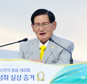 Shincheonji Word Seminar Captures 4,000 MZ Generation Members; 400 Attending Pastors Impressed