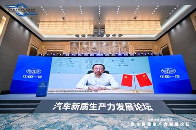 <div>Xinhua Finance: FAW Group's Men Xin Discusses Digital and Intelligent Transformation's Impact on Corporate Evolution</div>