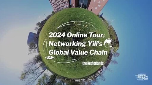 Click the link to watch the Netherlands episode of Yili’s 2024 Online Tour