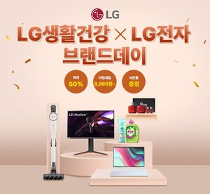 알리익스프레스, 'LG그룹데이' 초특가 프로모션 진행!