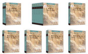 Belt and Road Languages Editions of "Library of Chinese Classics" Series Exhibited at 2024 Frankfurt Book Fair