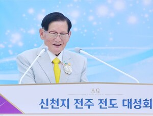 Shincheonji Jeonju Seminar Finale Resounds with Joyful Cheers from Over 16,000 Attendees