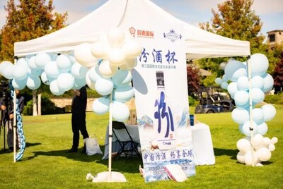 Photo shows that the Third Annual Canadian Parent-Child Cup sponsored by Fenjiu Group is held at Tsawwassen Springs Golf Course in British Columbia, Canada. (Photo provided by Fenjiu International)