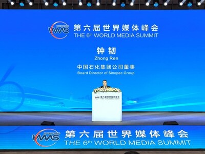 El 14 de octubre, el director de Sinopec, Zhong Ren, pronunció un discurso en la ceremonia de apertura de la 6.° Cumbre Mundial de Medios de Comunicación. (Crédito de la foto: agencia de noticias Xinhua) (PRNewsfoto/xinhuanet)