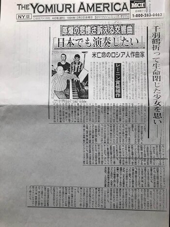 Maria Andriasova in Yomiuri Shimbun, Tokyo, Japan. 1995.