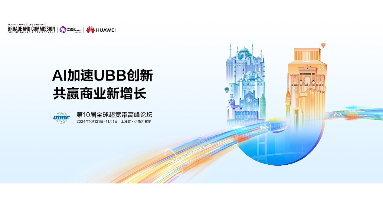 UBBF 2024 Is Coming Soon | All Intelligence with UBB Advanced