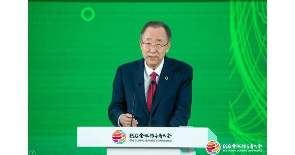 2024 ESG Global Leaders Conference Concludes in Shanghai: Uniting 270+ Global Leaders for Sustainable Development