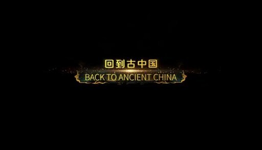 Shanxi estrena la tercera temporada de "The Chief Experience Officer", un viaje a través de cinco milenos de historia