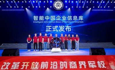 Lanzamiento de la "Base de Información Inteligente de las Empresas Chinas" (PRNewsfoto/Peking University HSBC Business School)