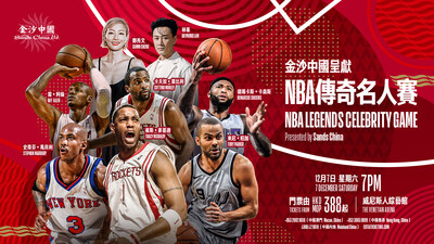 「金沙中國呈獻—NBA傳奇名人賽」將於2024年12月7日在全新升級的威尼斯人綜藝館隆重舉行，為觀眾呈獻一場體育與娛樂的雙重盛宴。門票於2024年11月7日中午12時起透過金光票務、澳門售票網及攜程公開發售。 (PRNewsfoto/金沙中國)