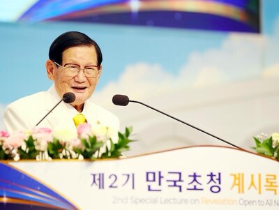 Chairman Lee speaking to the religious leaders on the first day of the Second Global Invitation Revelation Seminar.