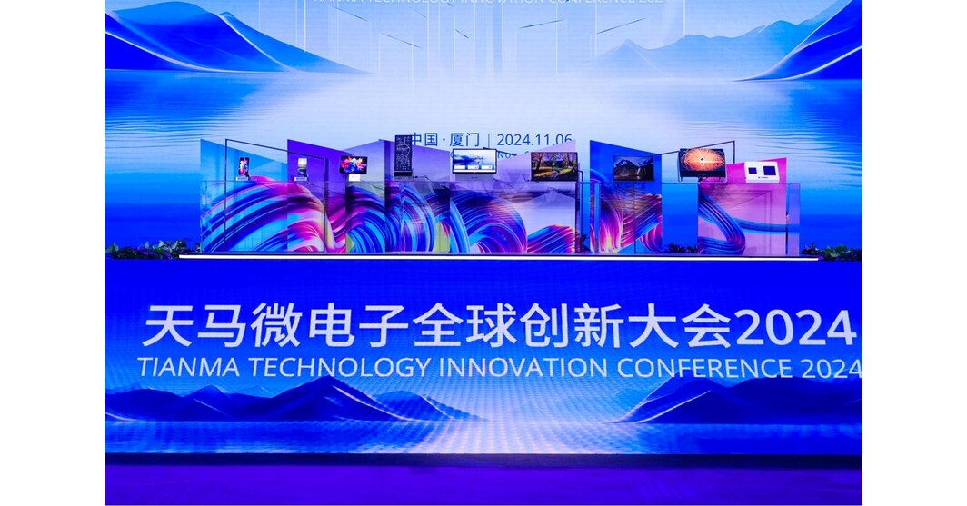 Tianma Global Innovation Conference 2024 Successfully Showcased Numerous Breakthroughs