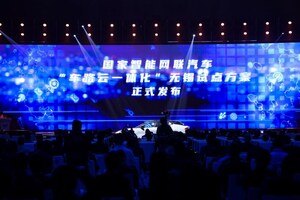 Xinhua Silk Road: 세계 사물인터넷 박람회 2024, 11일 중국 우시서 개막