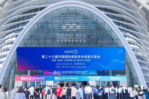 The 26th China Hi-Tech Fair Came to A Successful Close with Intended Transaction Amount Exceeding CNY120 Billion