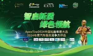 Intelligent Innovation, Green Navigation: ApexTire 2024 China Tire Annual Awards Officially Launched