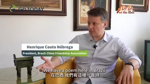 "China y Brasil: una amistad reconocida, no hecha", afirma el presidente de la Asociación de Amistad Sino-Brasileña