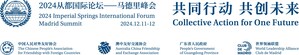 Madrid accueille pour la première fois le forum international Imperial Springs, une plateforme mondiale essentielle pour le dialogue avec la Chine