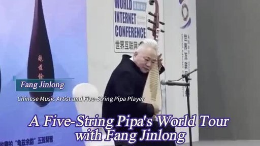 ZICC: El artista chino Fang Jinlong utiliza la pipa de cinco cuerdas para interpretar diferentes estilos de música