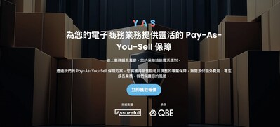 香港電子商務商戶可於YAS網頁 (https://campaign.yas.io/payasyousell_zh) 取得「按銷售支付保費」型產品責任保險的實時報價。