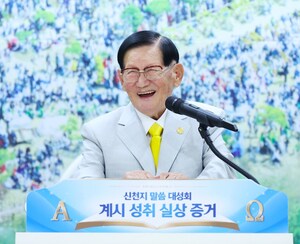 Shincheonji Church of Jesus Successfully Concluded Its "Shincheonji Word Seminar: Testifying to the Fulfillment of Revelation" Leaving Pastors Astonished