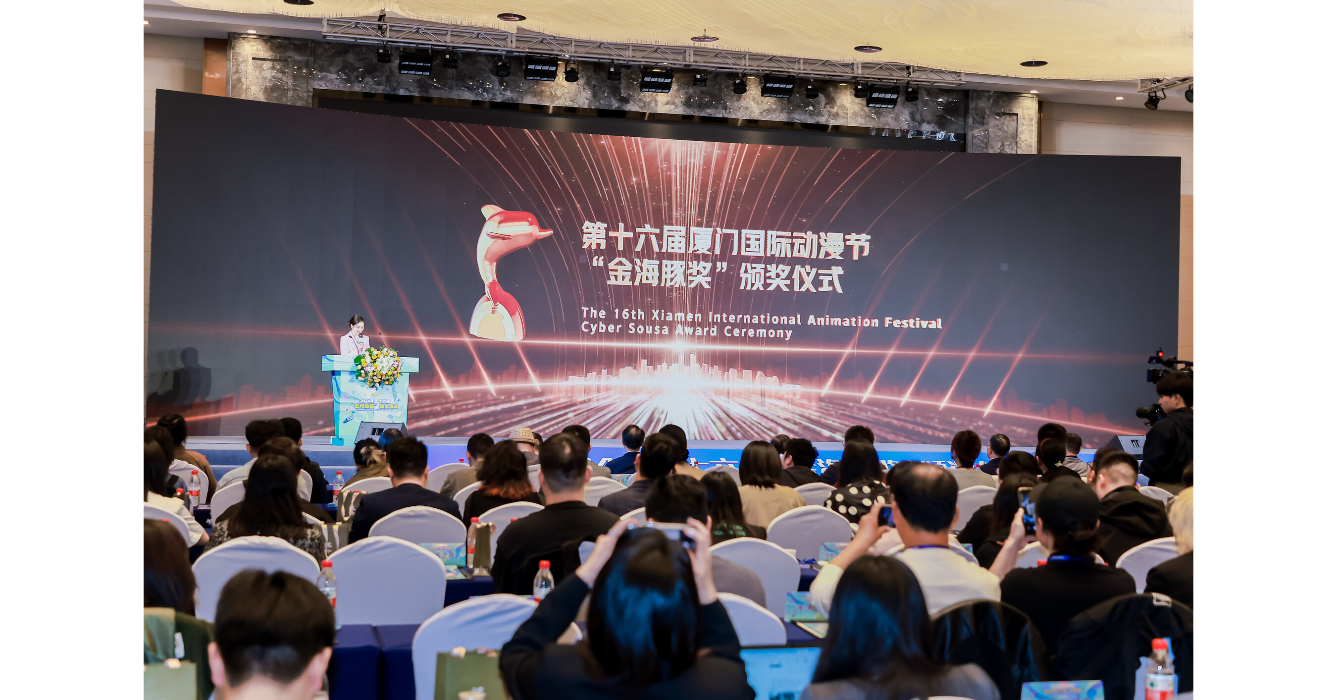 2024 Xiamen International Animation Festival: Cyber Sousa Award Winners Announced