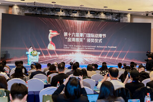 Announcement of "Cyber Sousa Award" Winners of the 16th Xiamen International Animation Festival