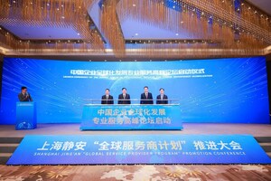 Xinhua Silk Road: Multiple achievements made at promotion conference held in Shanghai