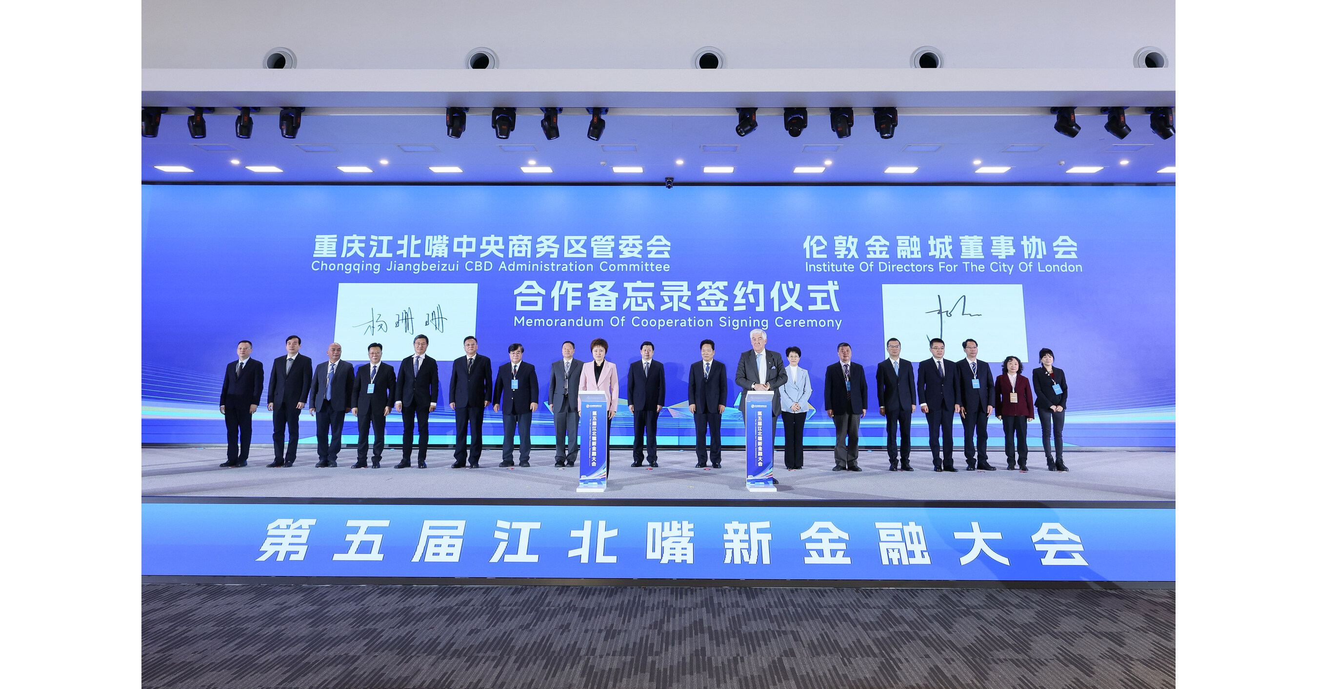 Xinhua Finance: Ajang 5th Jiangbeizui New Financial Conference Berlangsung di Chongqing