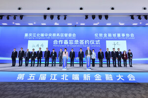 Xinhua Finance: The 5th Jiangbeizui New Financial Conference Convenes in Chongqing