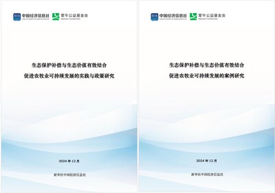 Xinhua Silk Road: Research project on agricultural and pastoral sustainability passes expert review