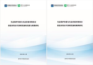 Xinhua Silk Road: Research project on agricultural and pastoral sustainability passes expert review