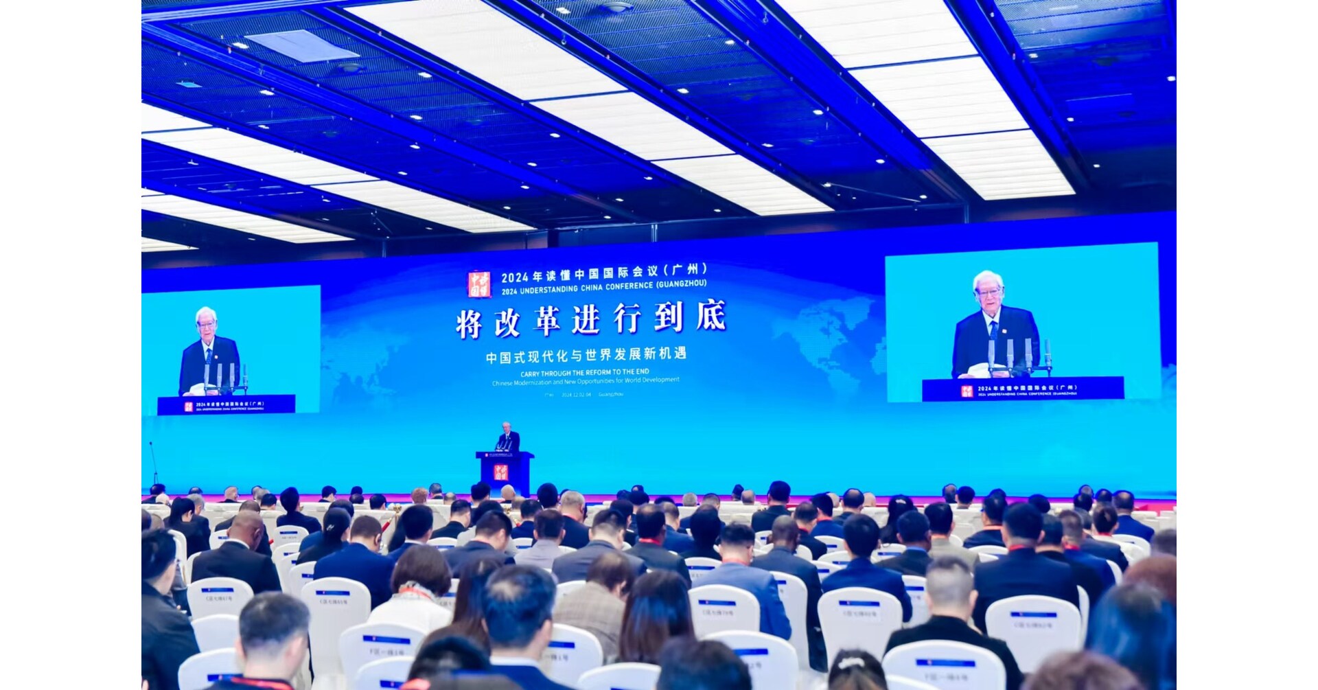 Konferensi Internasional "Understanding China" 2024 (Guangzhou) Diselenggarakan