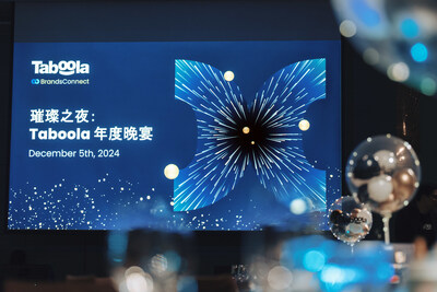 圖說1:開放網路最大的原生廣告平台 Taboola 於 12 月 6 日在台灣台北舉辦「Brands Connect 2024 - 璀璨之夜:Taboola 年度晚宴」。