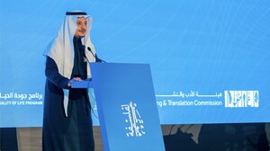 مؤتمر الرياض الدولي للفلسفة 2024 يختتم أعماله بالتركيز على جودة الحياة