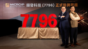 IC 디자인 서비스의 떠오르는 별 Microip, 9일 대만 신흥 증시에 상장