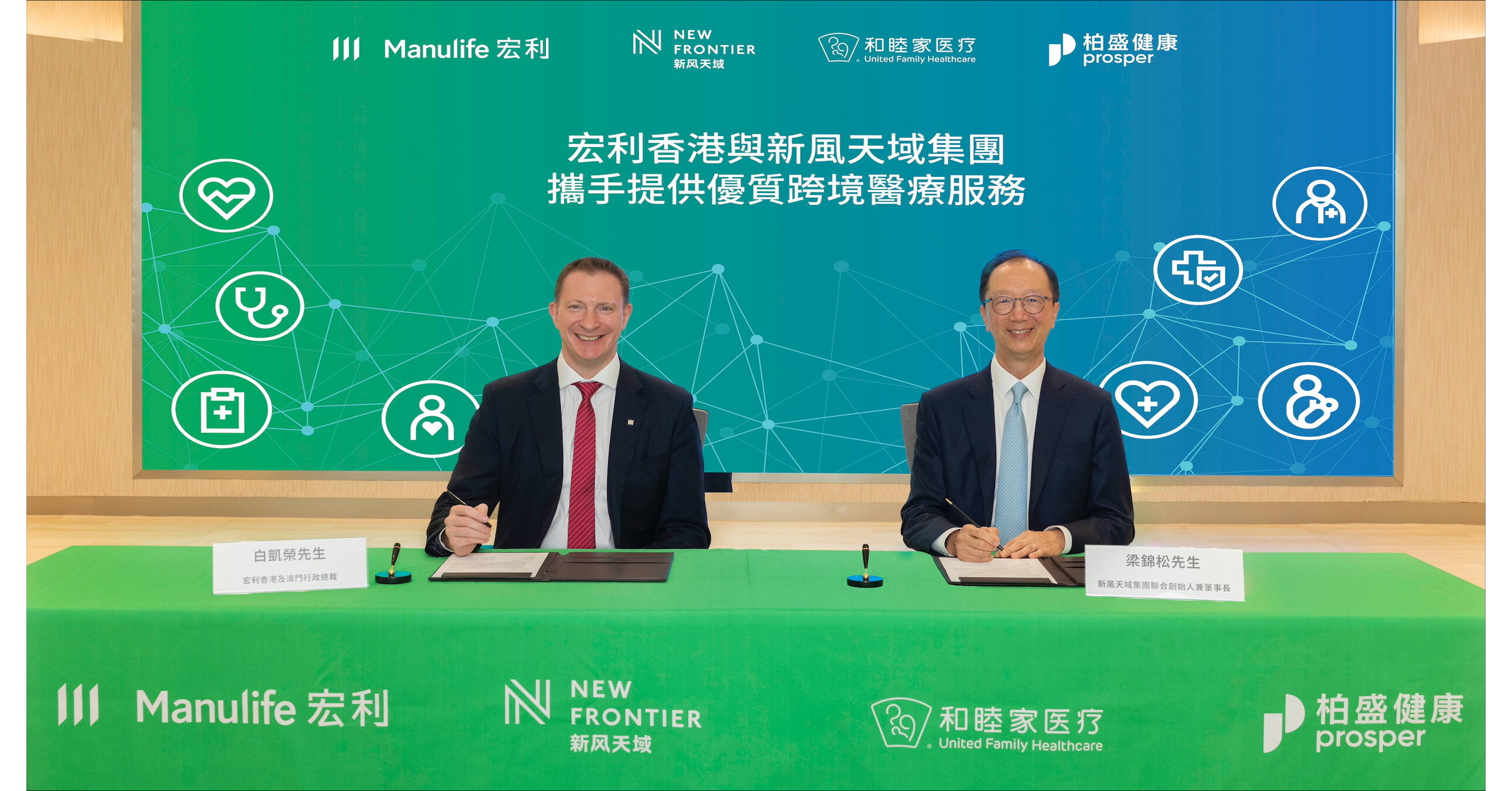 Manulife Hong Kong Partners with New Frontier Group to Enhance Cross-Border  Healthcare Services