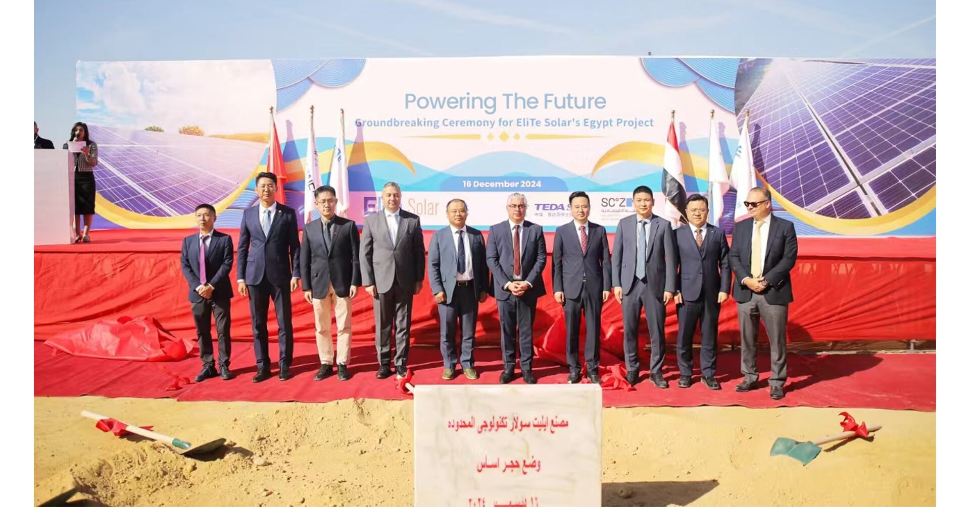 EliTe Solar Breaks Ground on 5GW Solar Manufacturing Hub in Egypt to ...