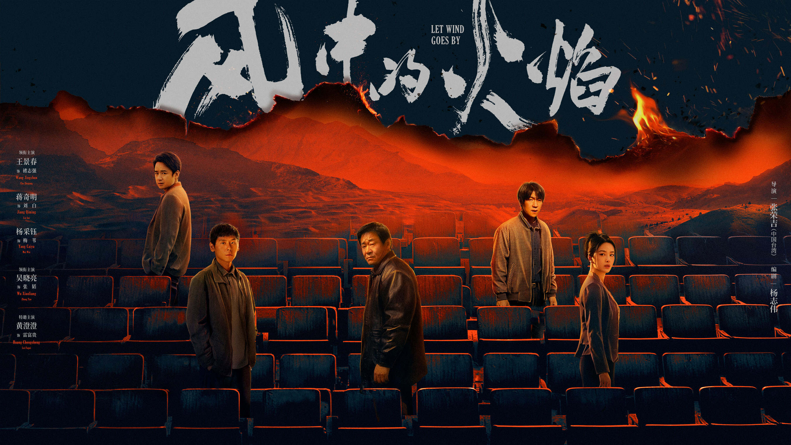 iQIYI leads genre-specific storytelling with the return of its trend-setting 'Light On Theater,' featuring seven new suspense dramas