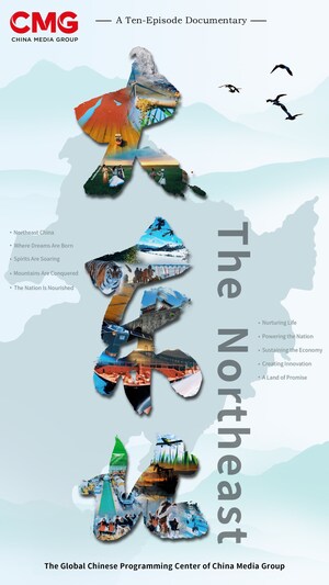 The Documentary about Northeast China That's the Talk of Social Media!