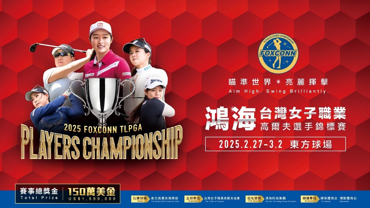 Le Foxconn TLPGA Players Championship 2025 revient avec une nouvelle cagnotte de 1,5 million USD