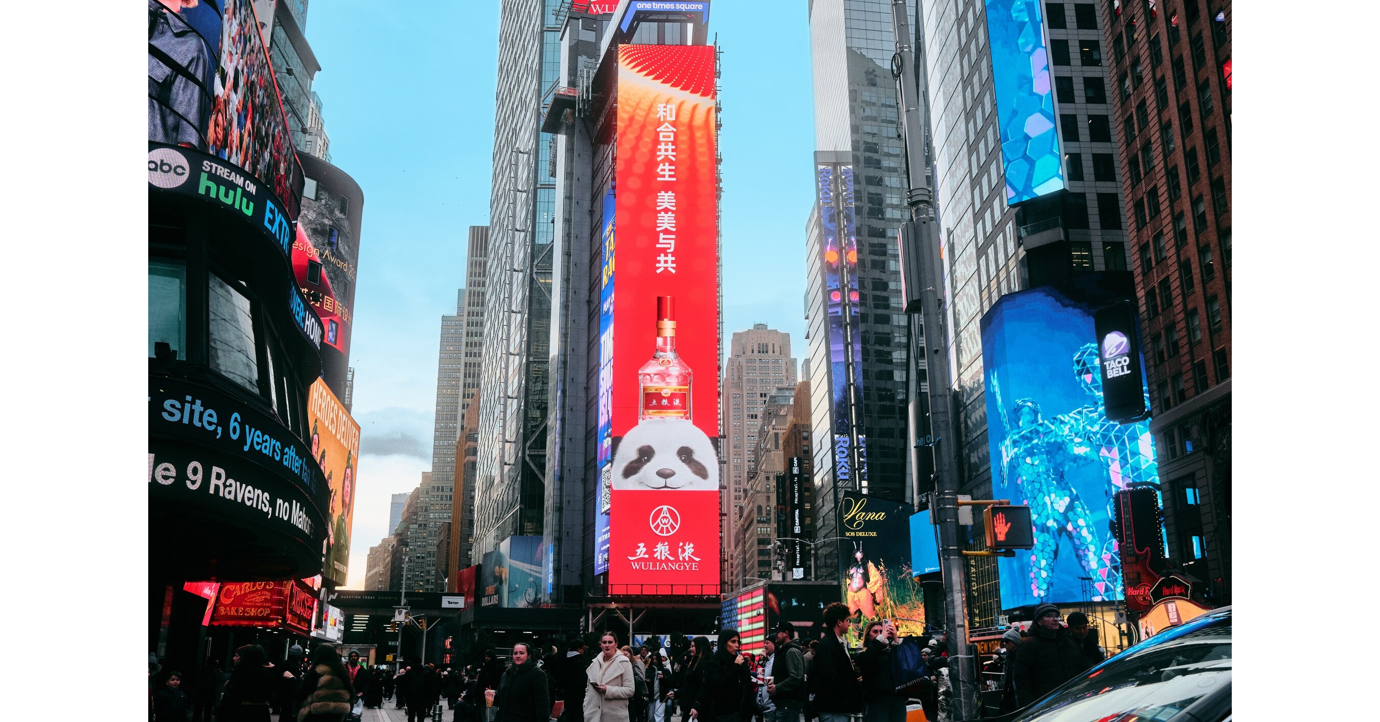 Xinhua Silk Road: Chinesischer Baijiu-Hersteller Wuliangye startet neue 3D-Werbung am New Yorker Times Square