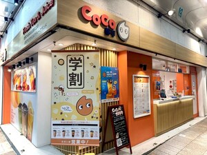 CoCo Bubble Tea Makes Single-Store Franchises Available in Japan
