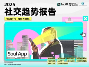 Soul App and Fudan University's Center for Communication and State Governance Research Unveil 2025 Social Trend Keywords: Embracing the Era of Self-Pleasure and Enchanting the World