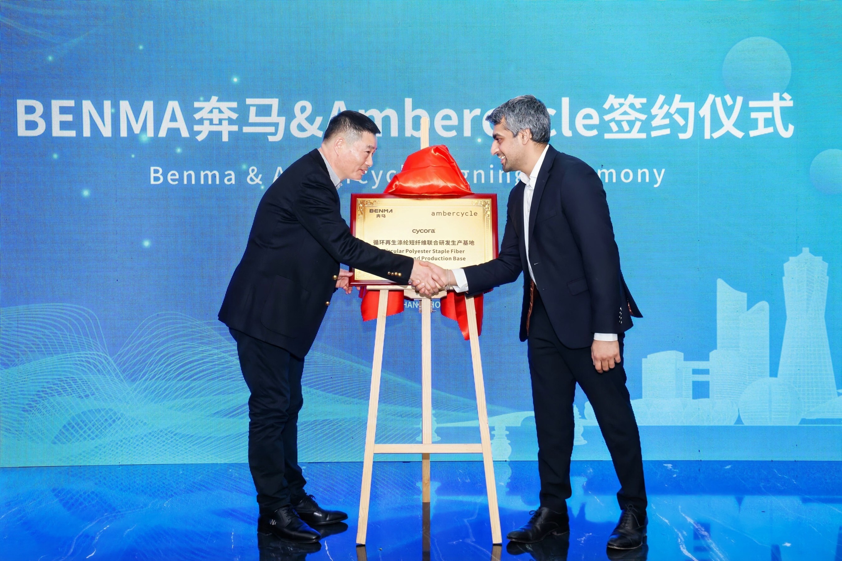 Ambercycle and Benma Form Strategic Partnership to Scale Development of Circular Polyester Fiber