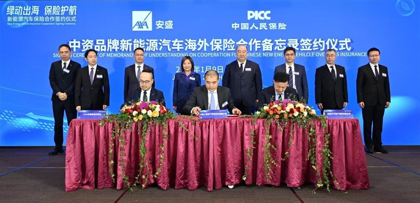 AXA, AXA Tianping, and PICC Strengthen Cooperation, MOU signed on 